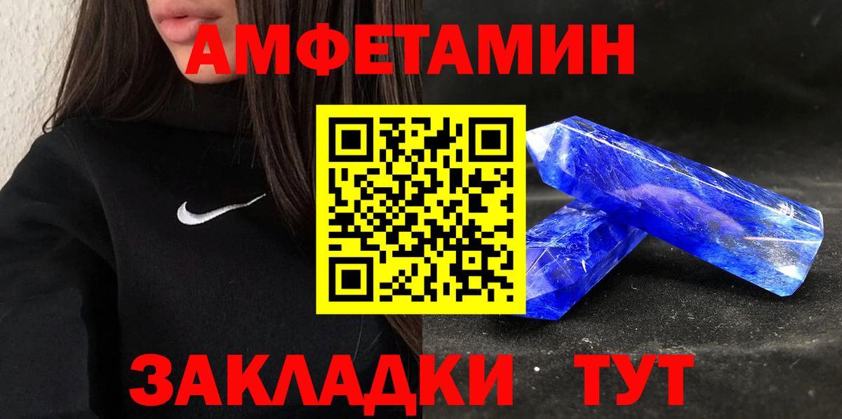 Амфетамин  Амфетамин Premium  Вход с VPN  Солнечногорск 