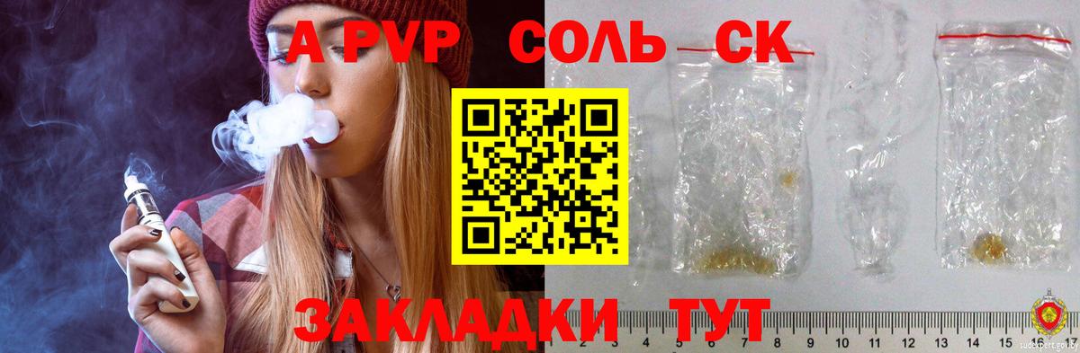 Alfa_PVP VHQ  Вход с VPN  Alpha-PVP  А ПВП кристаллы  Солнечногорск 