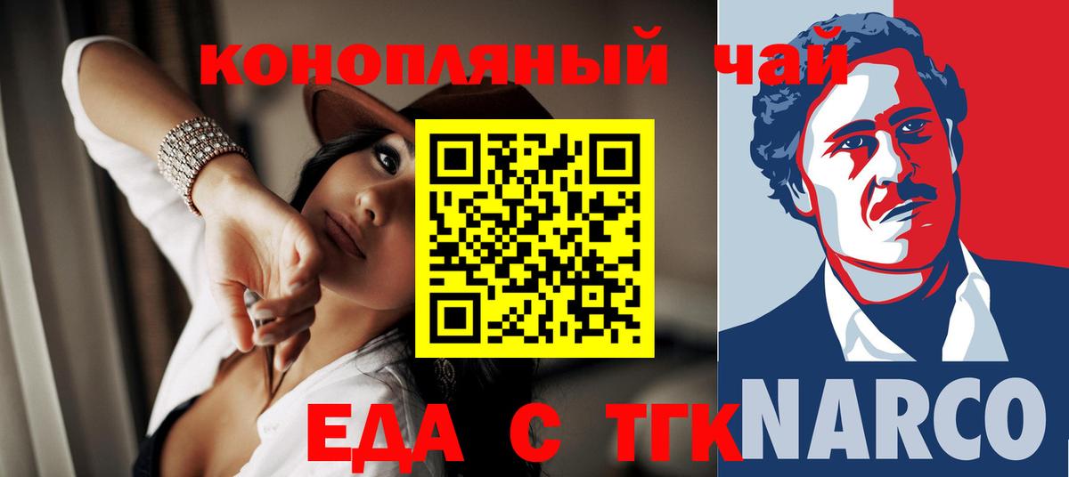 Солнечногорск  Canna-Cookies конопля  Вход с VPN 