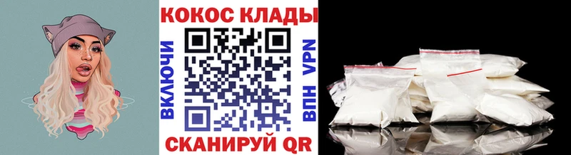 Кокаин VHQ  Солнечногорск 