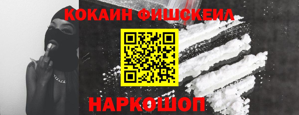 Кокаин Боливия  Cocaine 98%  Солнечногорск  Вход с VPN 