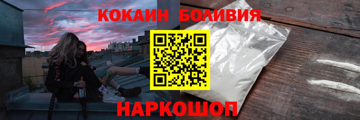 COCAIN Боливия Солнечногорск