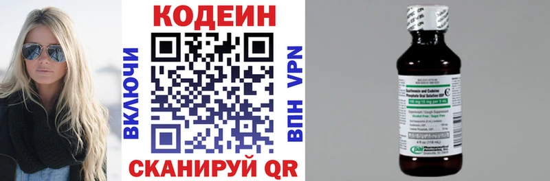 Кодеиновый сироп Lean напиток Lean (лин) Солнечногорск