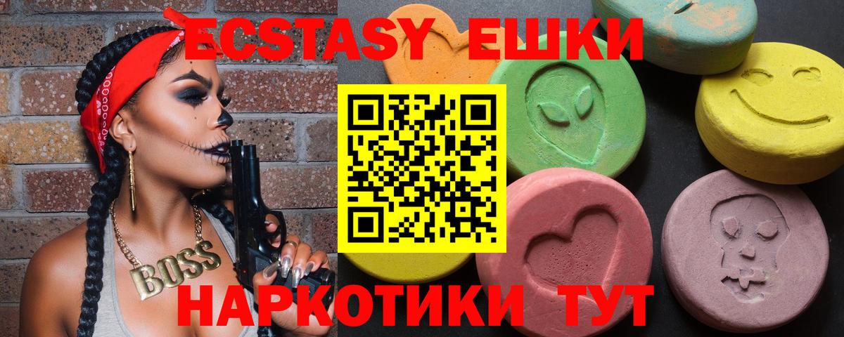 ЭКСТАЗИ  ЭКСТАЗИ VHQ  Вход с VPN  где можно купить   Солнечногорск  Экстази VHQ 