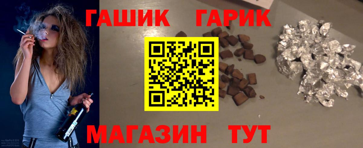 Солнечногорск  наркота  Гашиш  ГАШ гашик  Вход с VPN  ГАШИШ Ice-O-Lator 