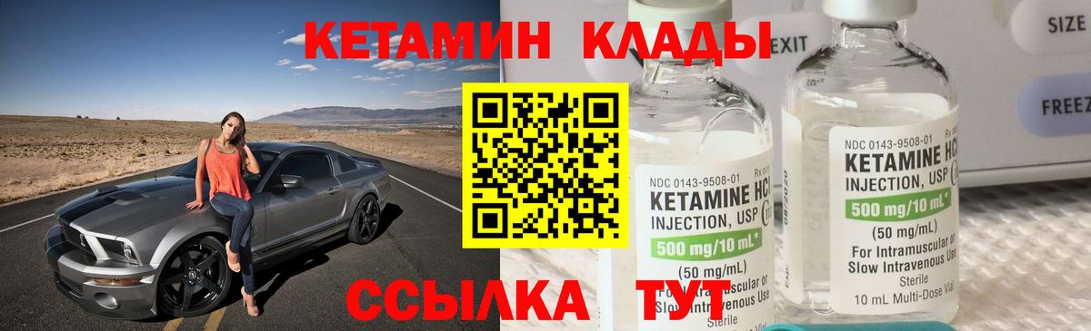 Кетамин VHQ  Вход с VPN  MEGA ссылка  Солнечногорск 