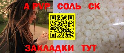 соль курить ск Краснознаменск
