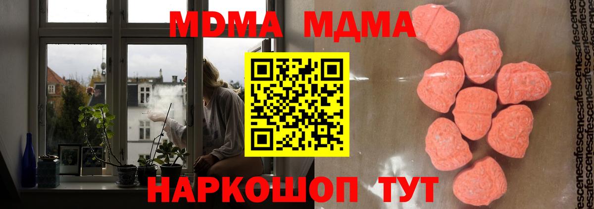 МДМА crystal  MDMA  Солнечногорск  МДМА кристаллы  Вход с VPN 