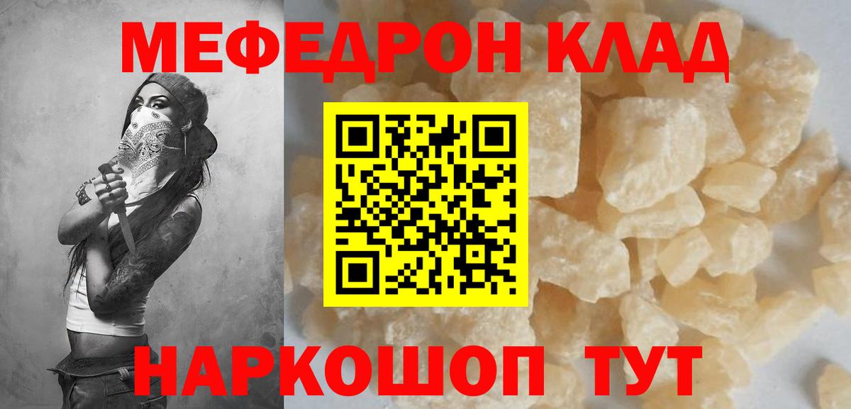Меф  МЯУ-МЯУ  Вход с VPN  Меф VHQ  Солнечногорск  МЯУ-МЯУ VHQ 