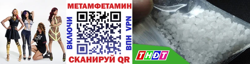 МЕТАМФЕТАМИН Methamphetamine Солнечногорск